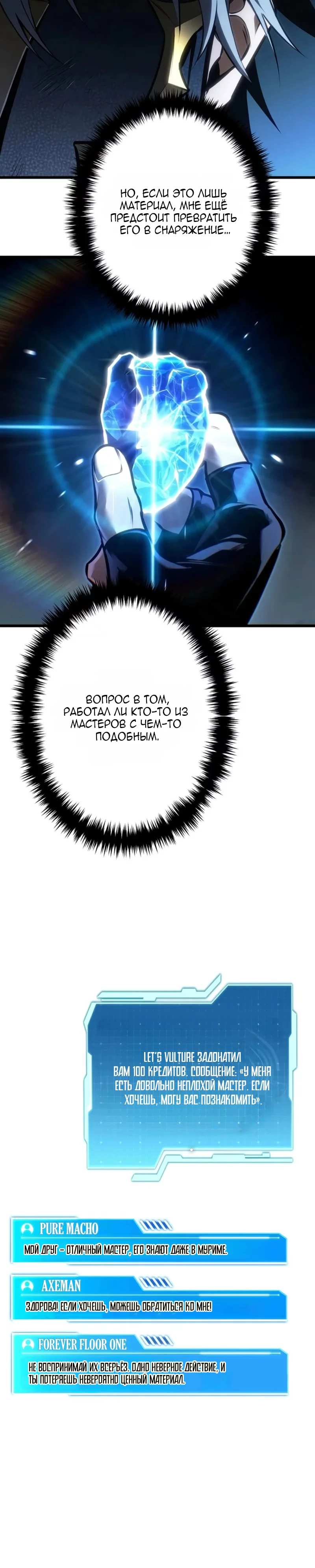 Read Реинкарнация стримера RU Manga Online
