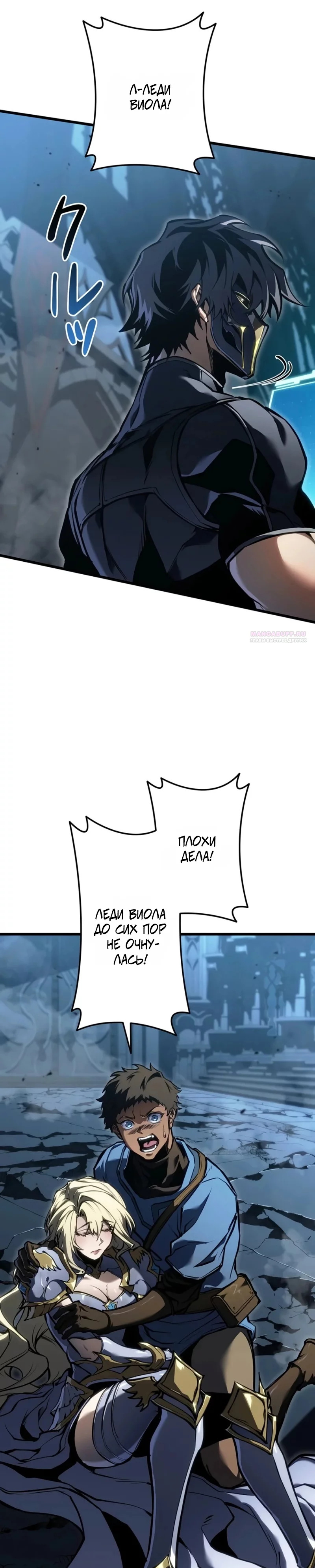 Read Реинкарнация стримера RU Manga Online