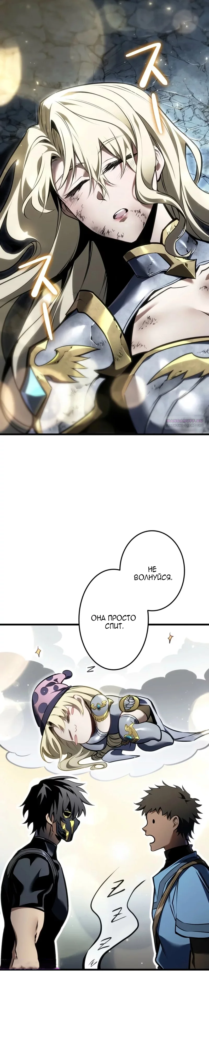 Read Реинкарнация стримера RU Manga Online