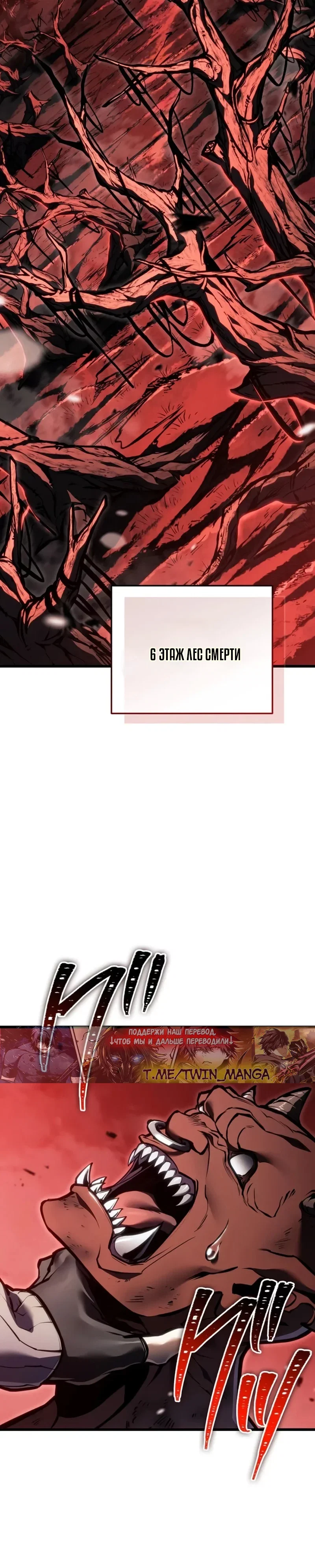 Read Реинкарнация стримера RU Manga Online