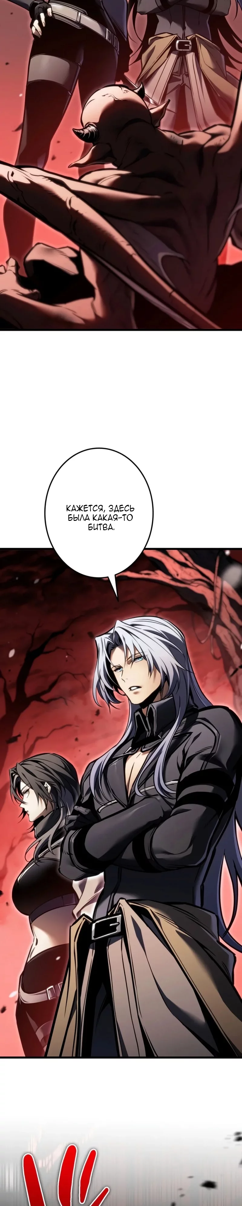 Read Реинкарнация стримера RU Manga Online