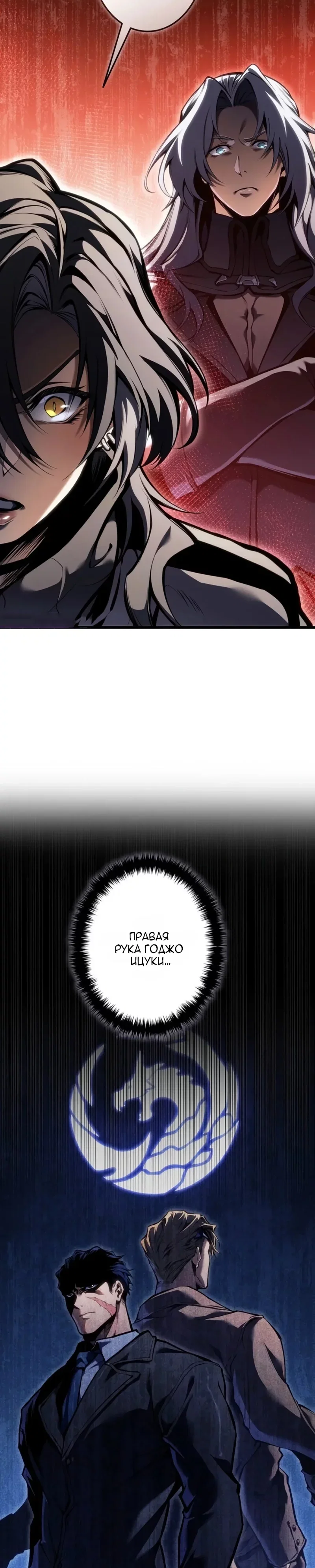Read Реинкарнация стримера RU Manga Online