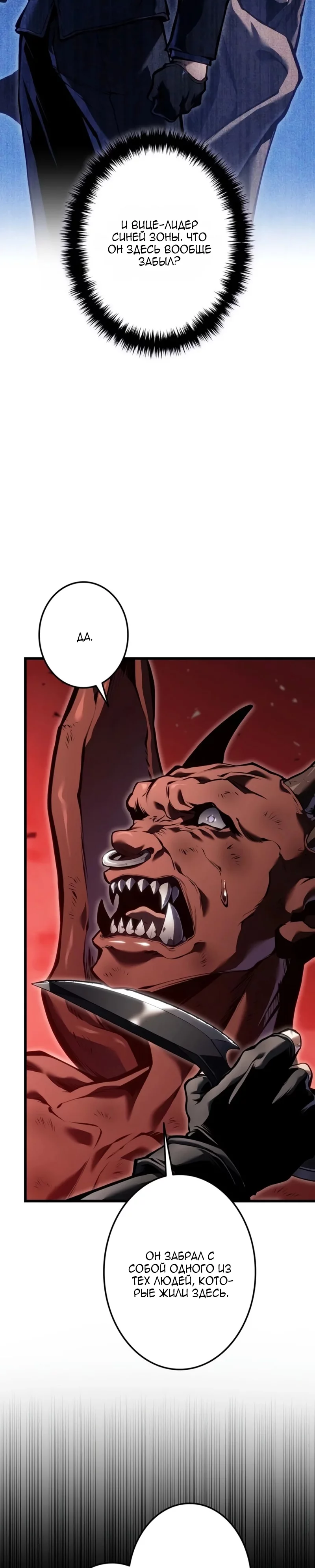Read Реинкарнация стримера RU Manga Online