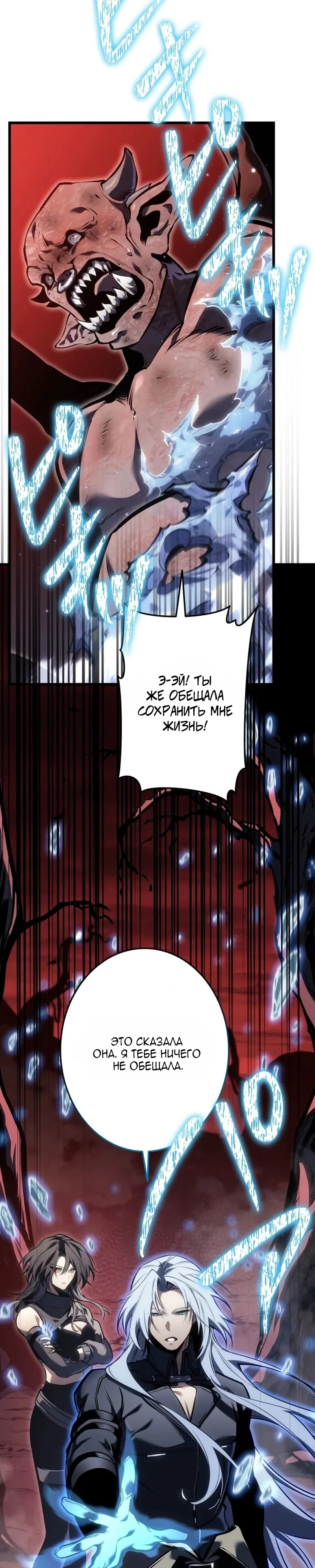 Read Реинкарнация стримера RU Manga Online