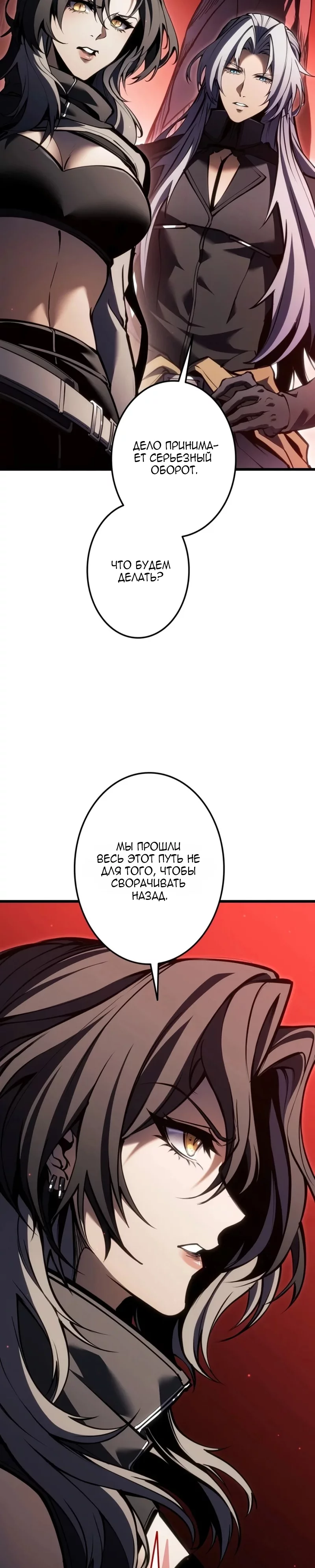 Read Реинкарнация стримера RU Manga Online