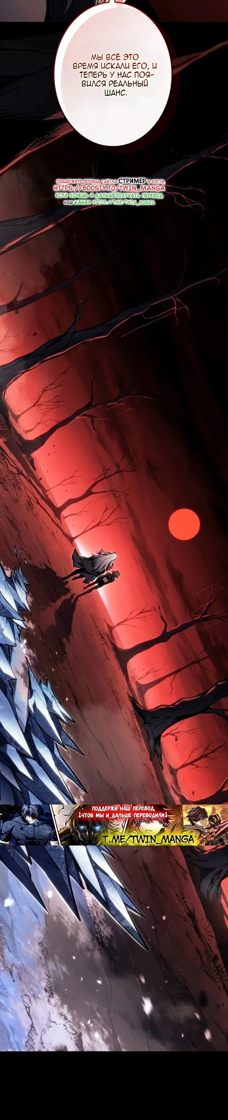 Read Реинкарнация стримера RU Manga Online