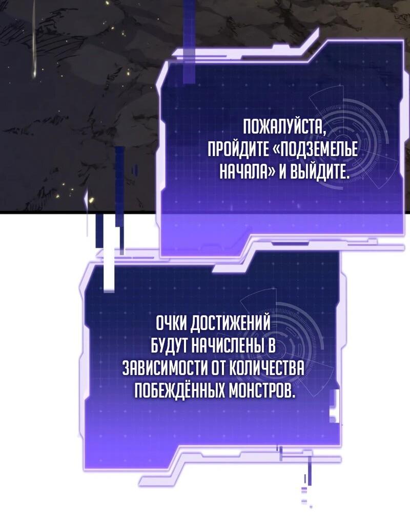 Read Реинкарнация стримера RU Manga Online