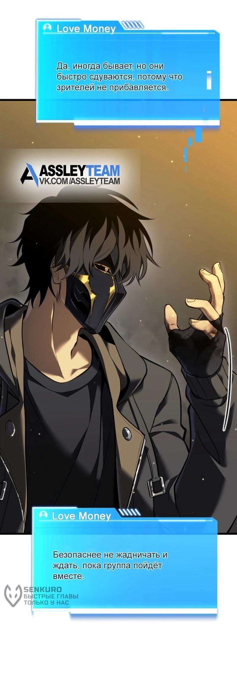 Read Реинкарнация стримера RU Manga Online