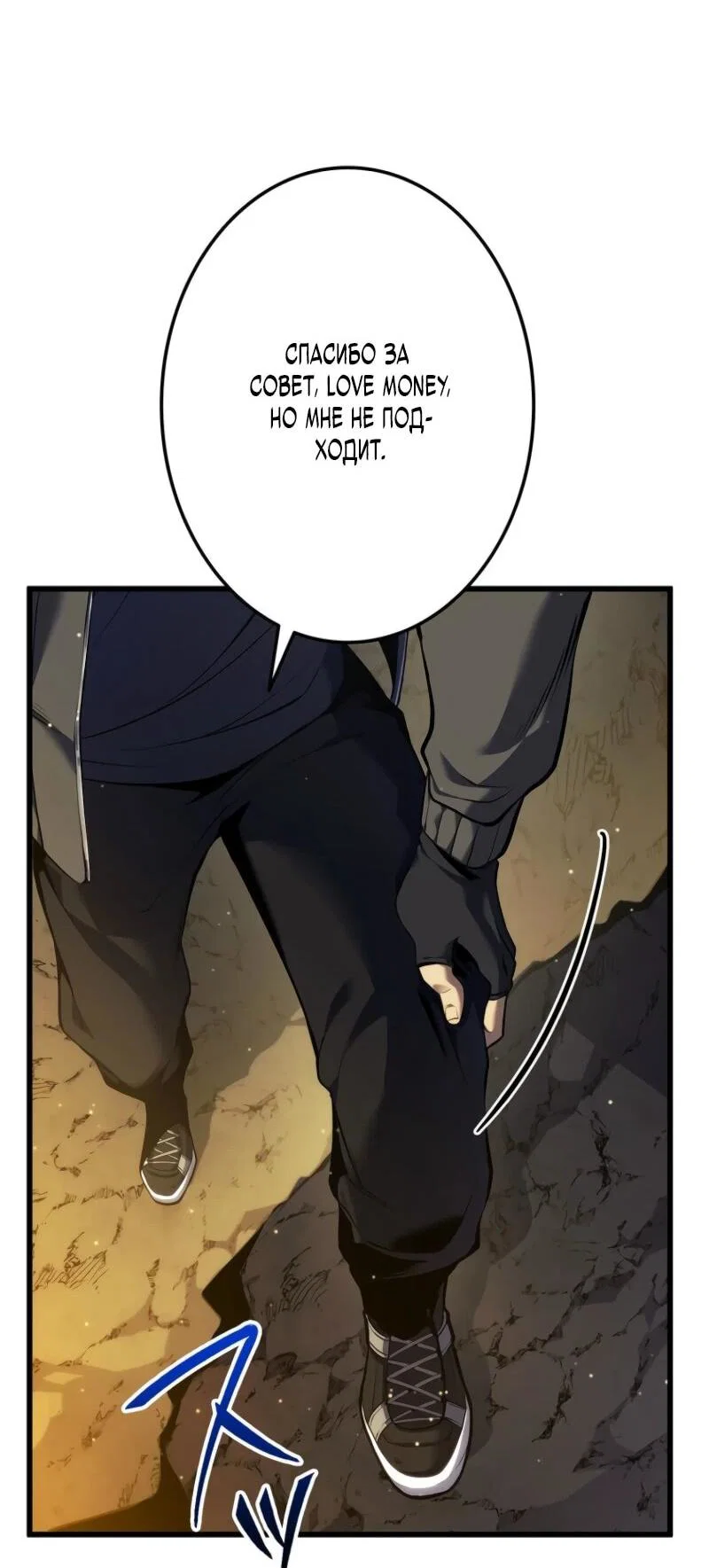 Read Реинкарнация стримера RU Manga Online