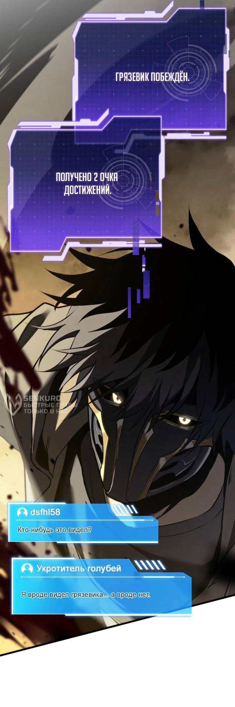 Read Реинкарнация стримера RU Manga Online
