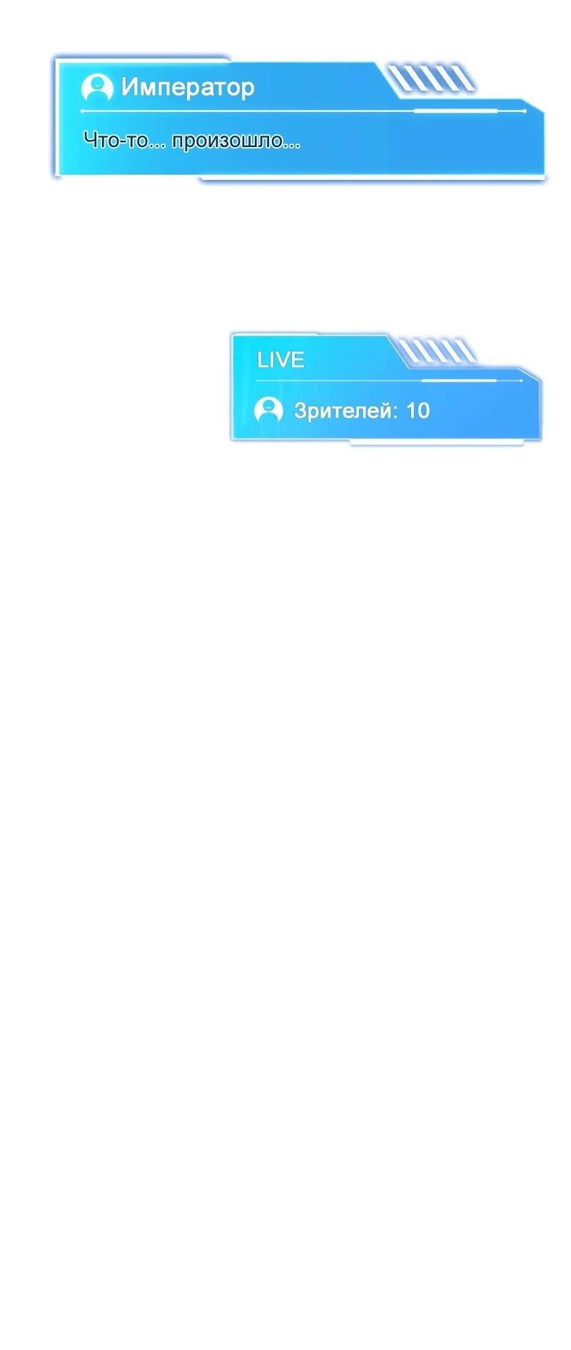 Read Реинкарнация стримера RU Manga Online