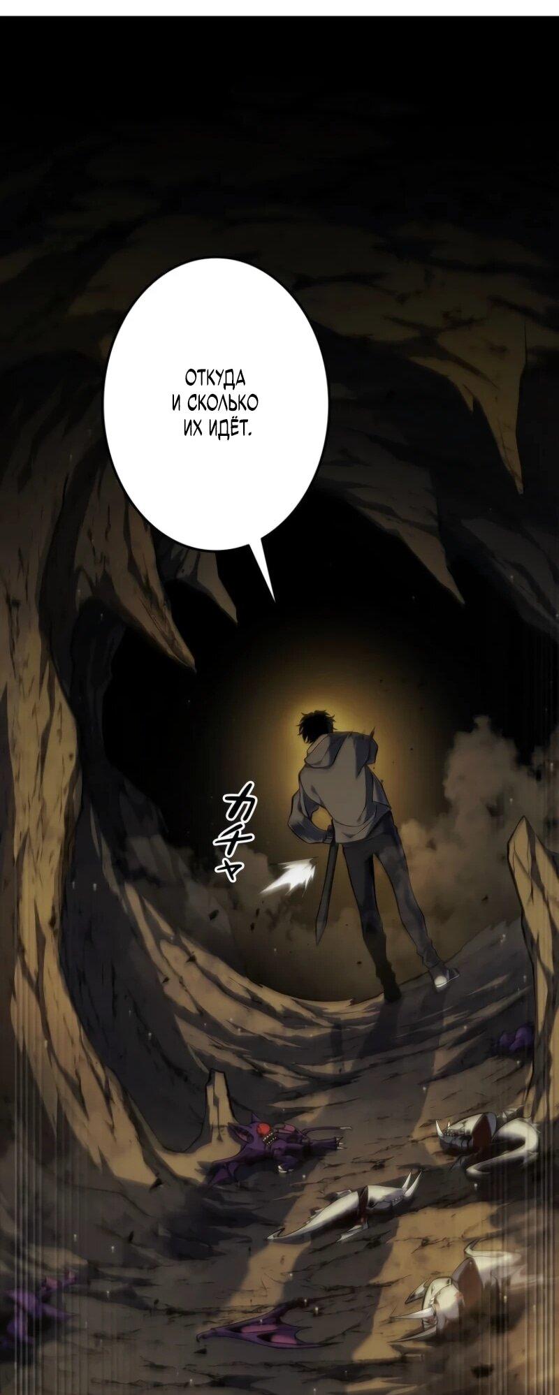 Read Реинкарнация стримера RU Manga Online