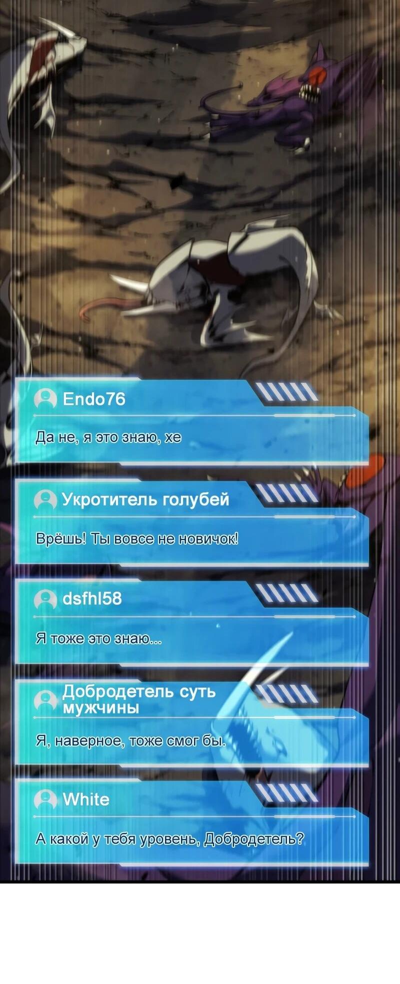 Read Реинкарнация стримера RU Manga Online