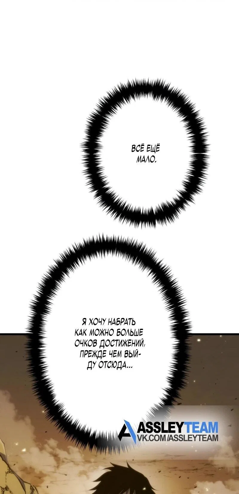 Read Реинкарнация стримера RU Manga Online