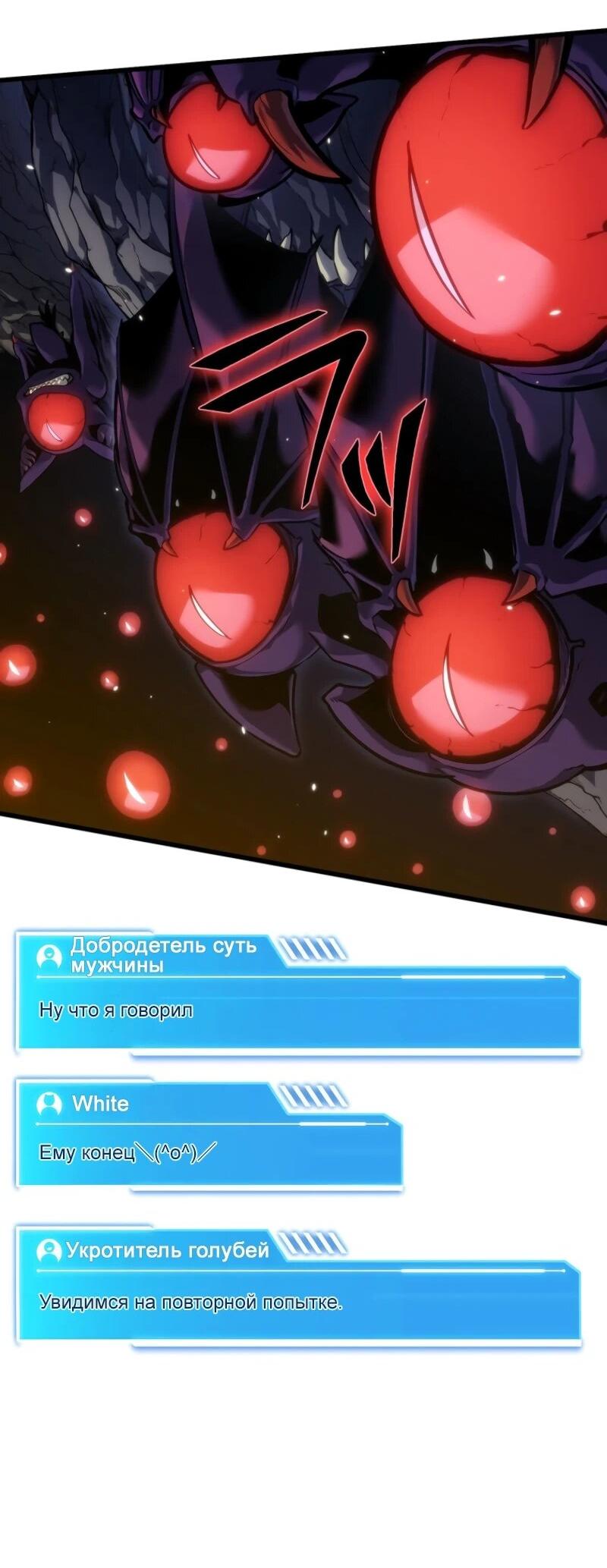 Read Реинкарнация стримера RU Manga Online