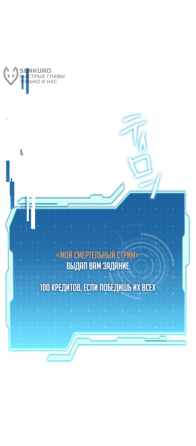 Read Реинкарнация стримера RU Manga Online