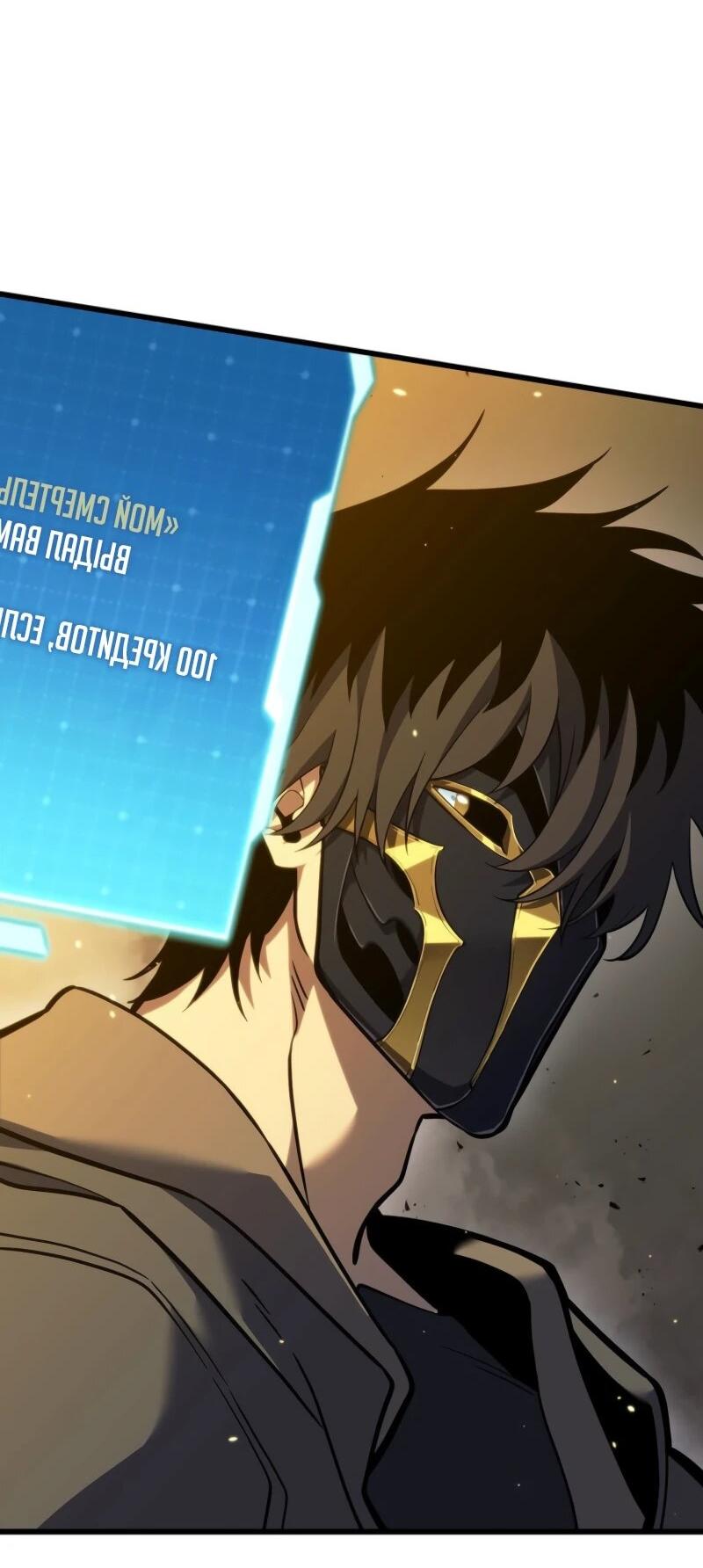 Read Реинкарнация стримера RU Manga Online