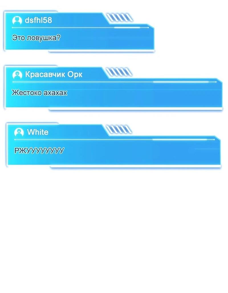 Read Реинкарнация стримера RU Manga Online