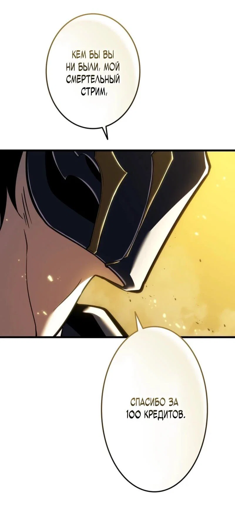 Read Реинкарнация стримера RU Manga Online