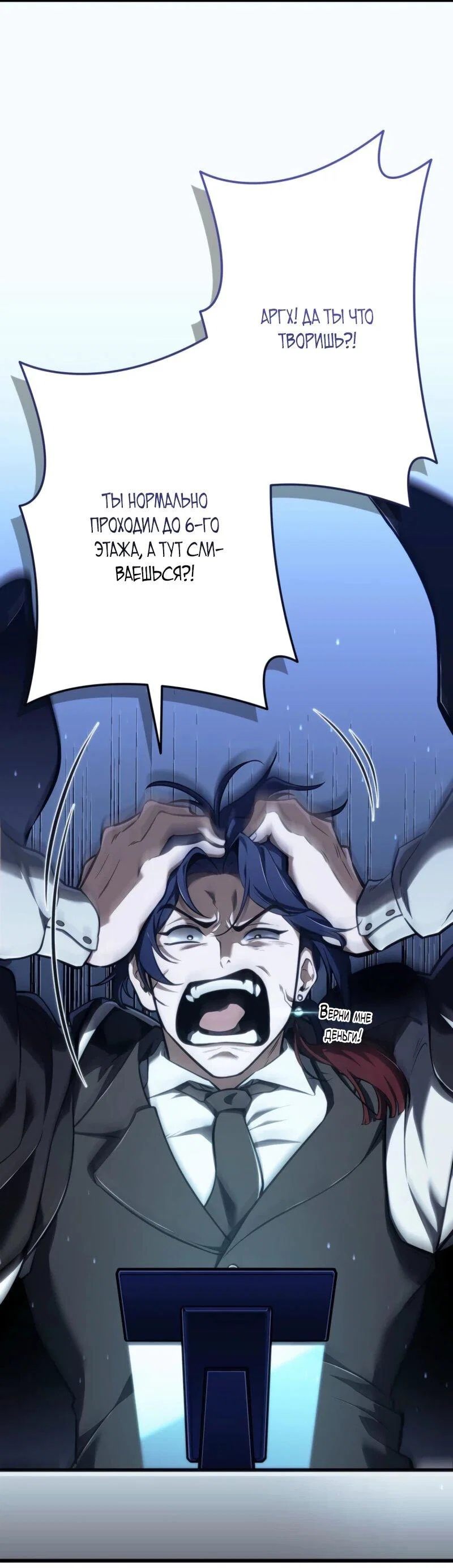 Read Реинкарнация стримера RU Manga Online