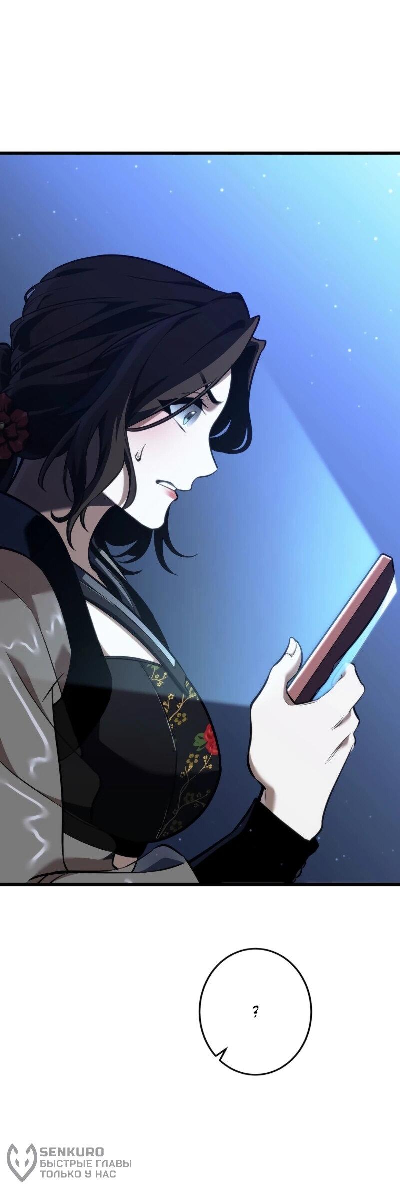 Read Реинкарнация стримера RU Manga Online