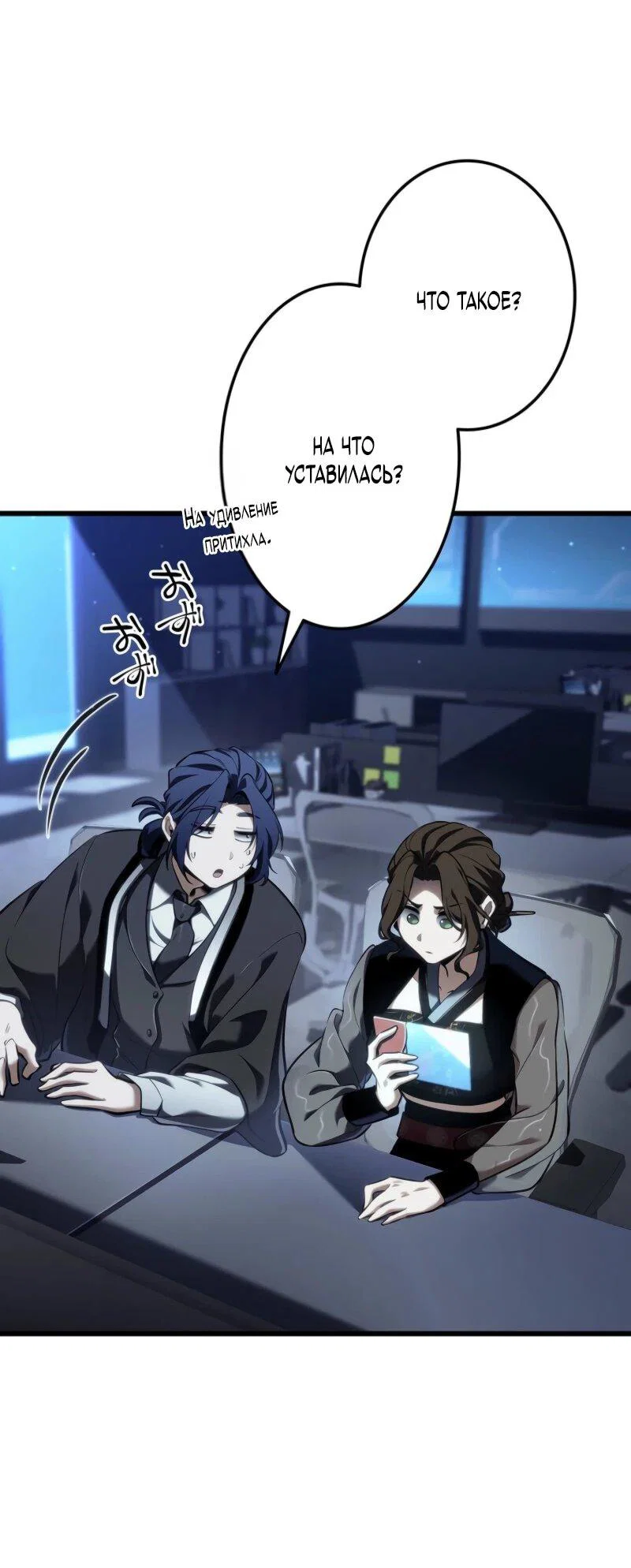 Read Реинкарнация стримера RU Manga Online
