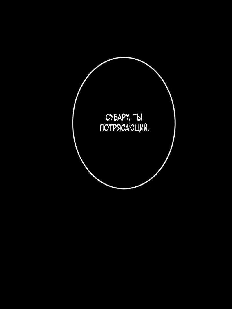 Read Реинкарнация стримера RU Manga Online