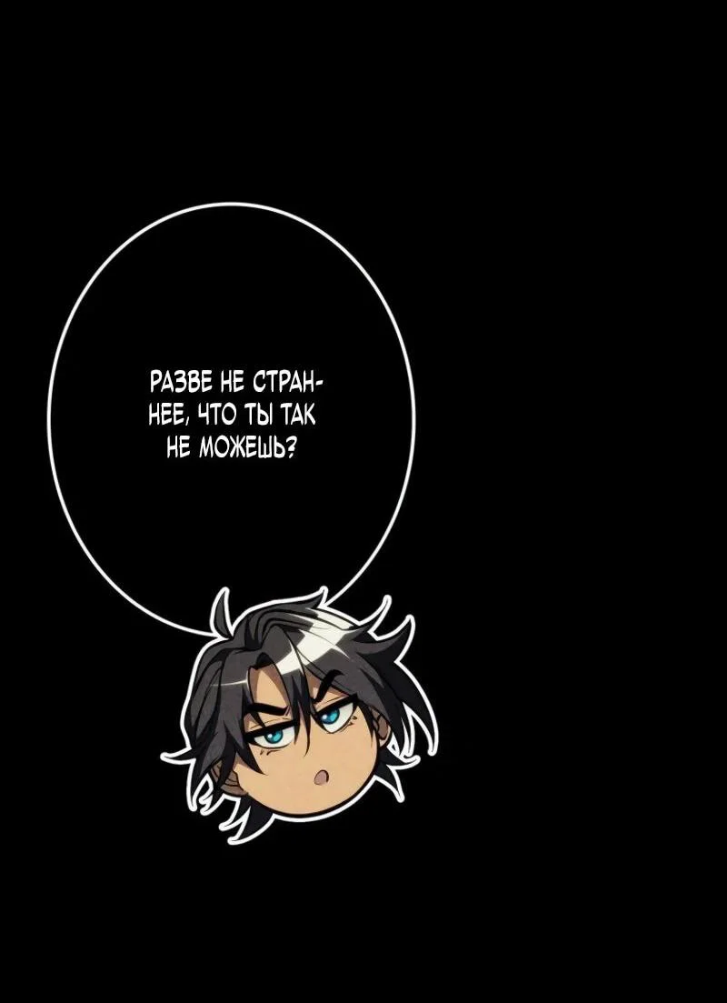 Read Реинкарнация стримера RU Manga Online