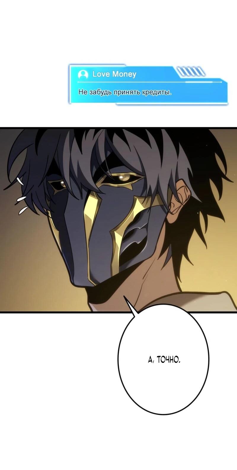 Read Реинкарнация стримера RU Manga Online