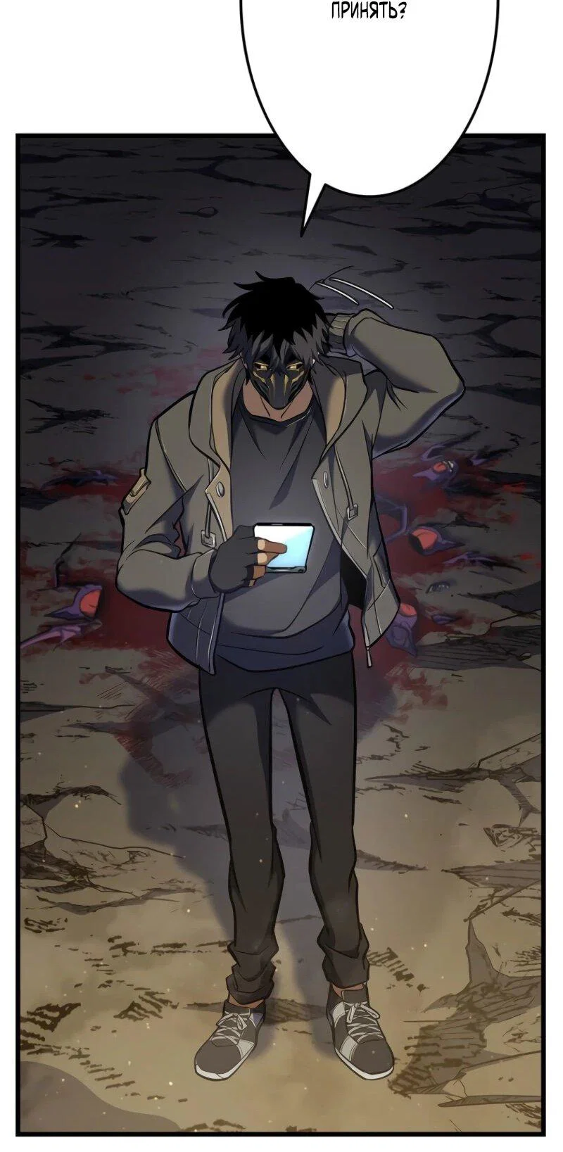 Read Реинкарнация стримера RU Manga Online
