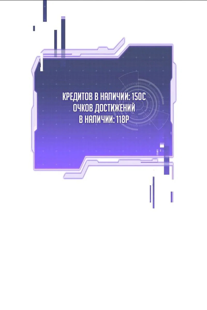 Read Реинкарнация стримера RU Manga Online