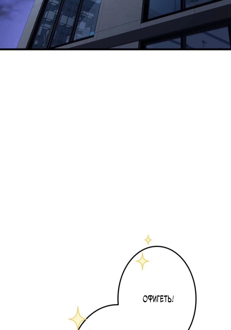 Read Реинкарнация стримера RU Manga Online