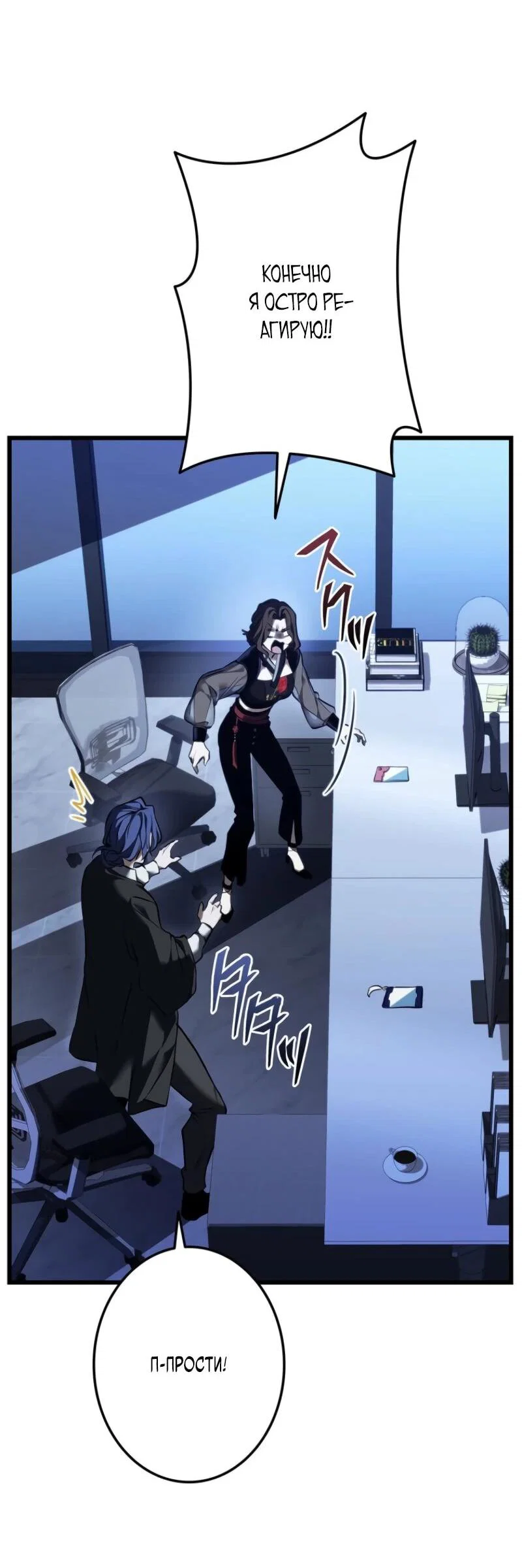 Read Реинкарнация стримера RU Manga Online