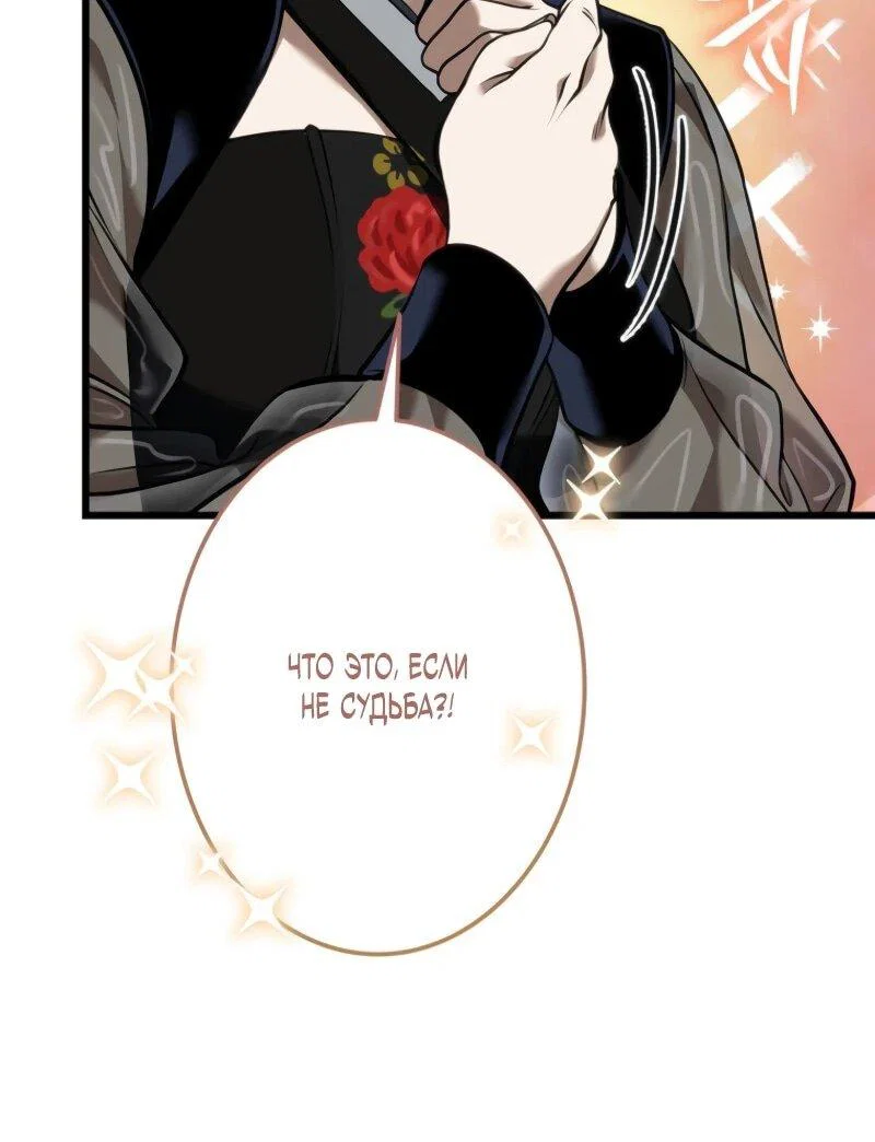 Read Реинкарнация стримера RU Manga Online