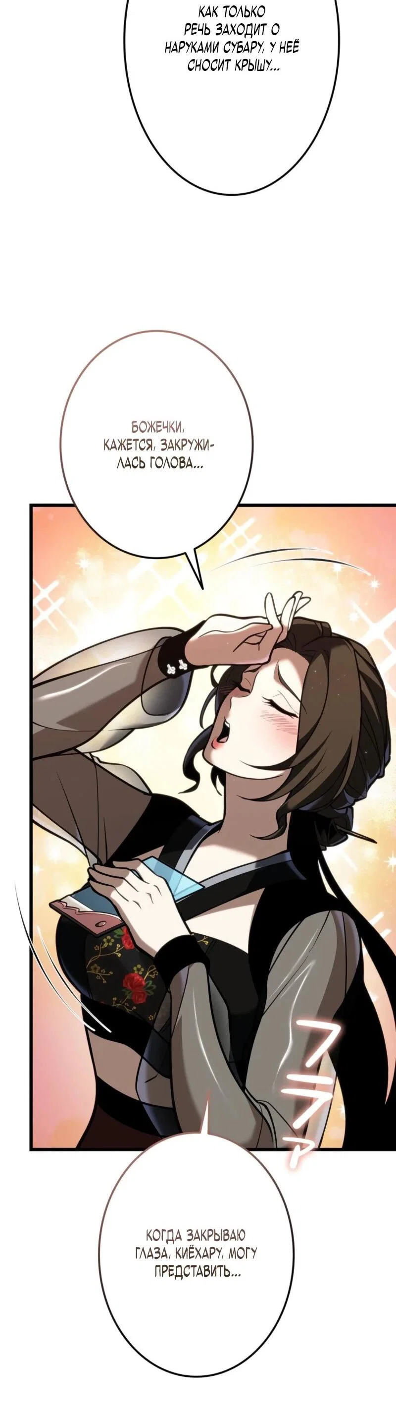 Read Реинкарнация стримера RU Manga Online