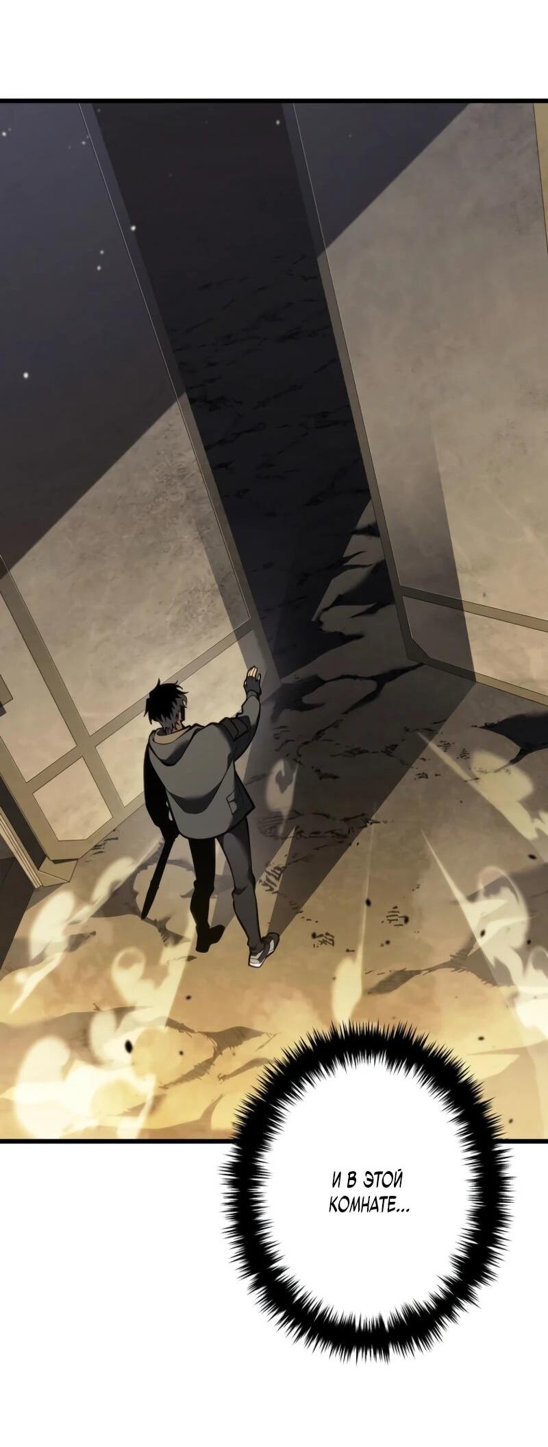 Read Реинкарнация стримера RU Manga Online