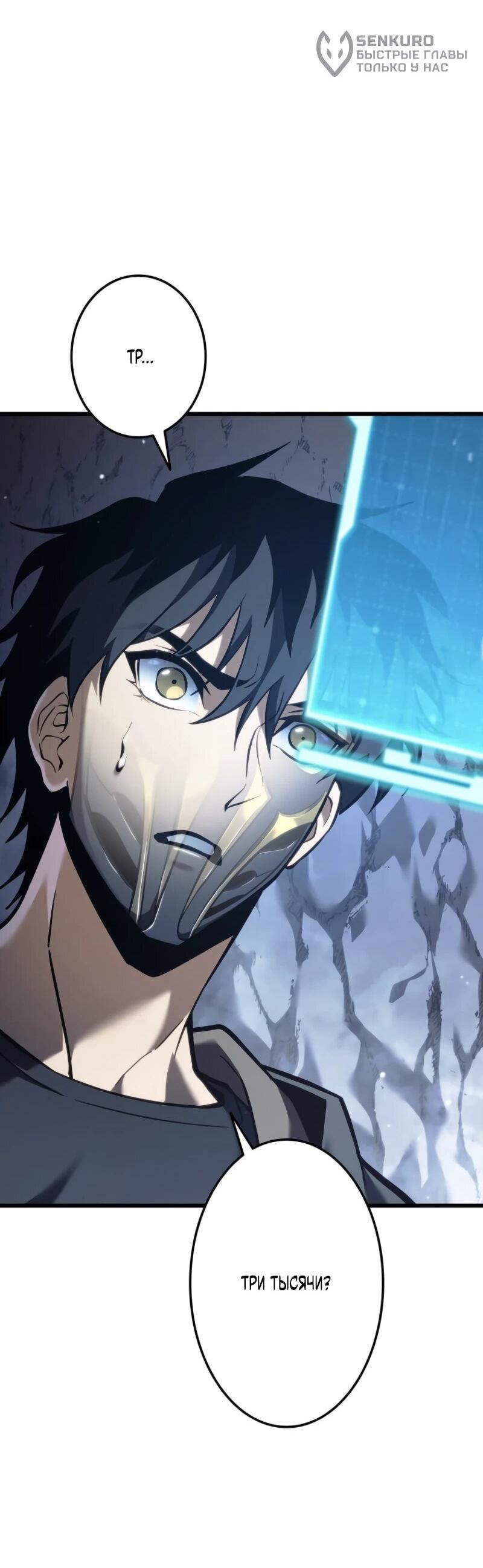 Read Реинкарнация стримера RU Manga Online