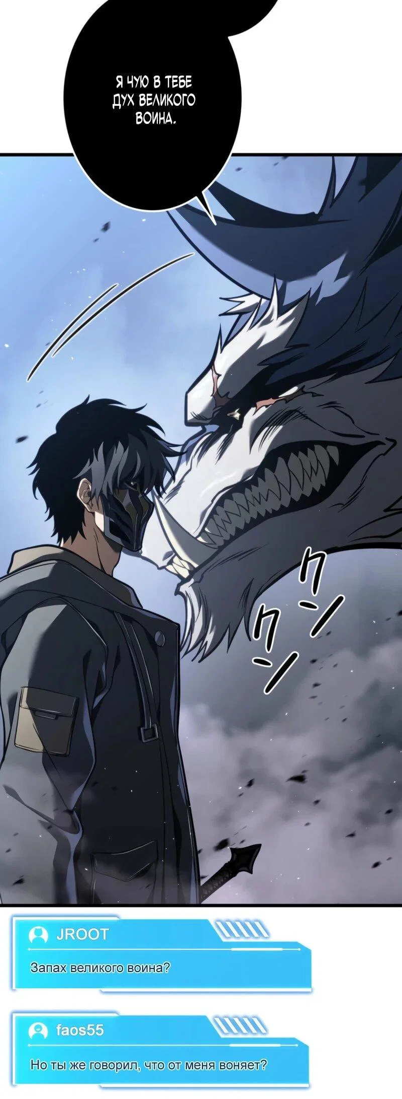 Read Реинкарнация стримера RU Manga Online
