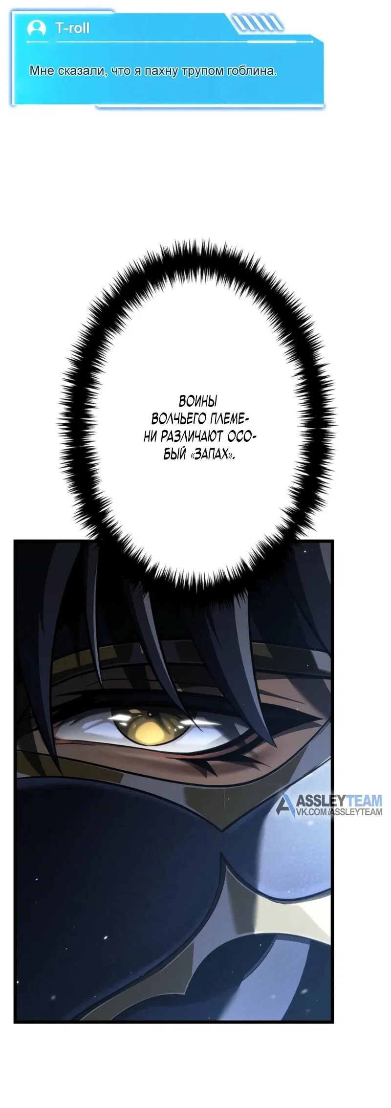 Read Реинкарнация стримера RU Manga Online