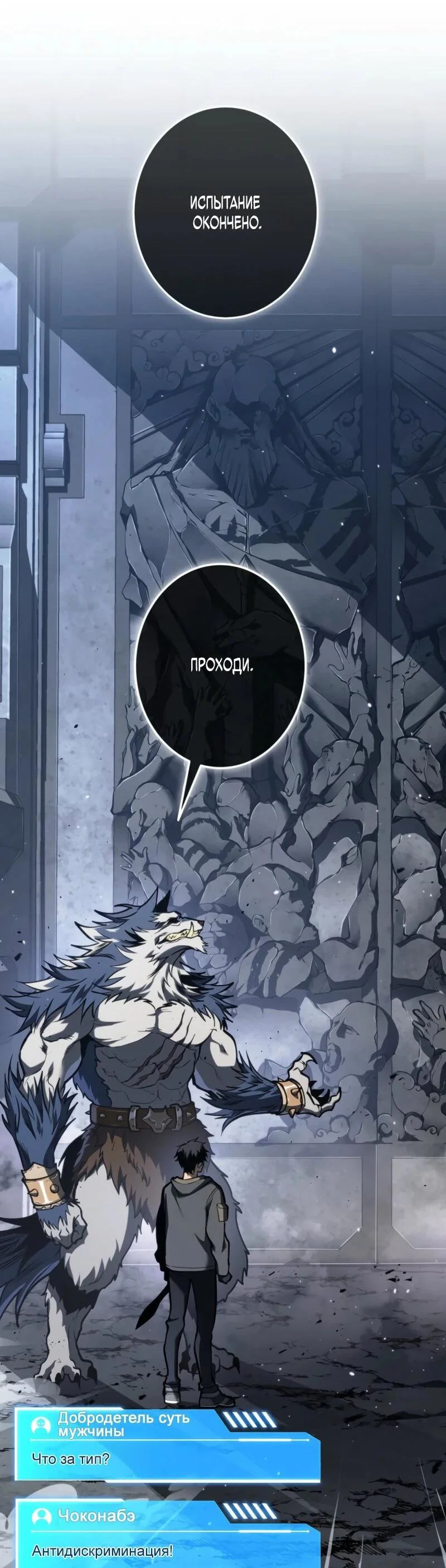 Read Реинкарнация стримера RU Manga Online
