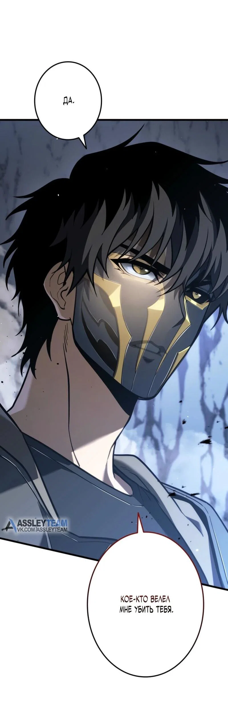 Read Реинкарнация стримера RU Manga Online