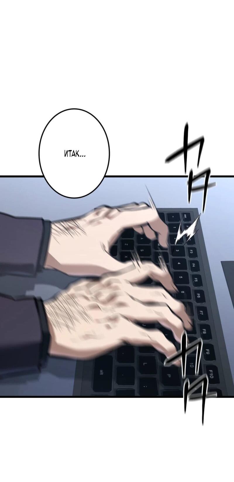 Read Реинкарнация стримера RU Manga Online