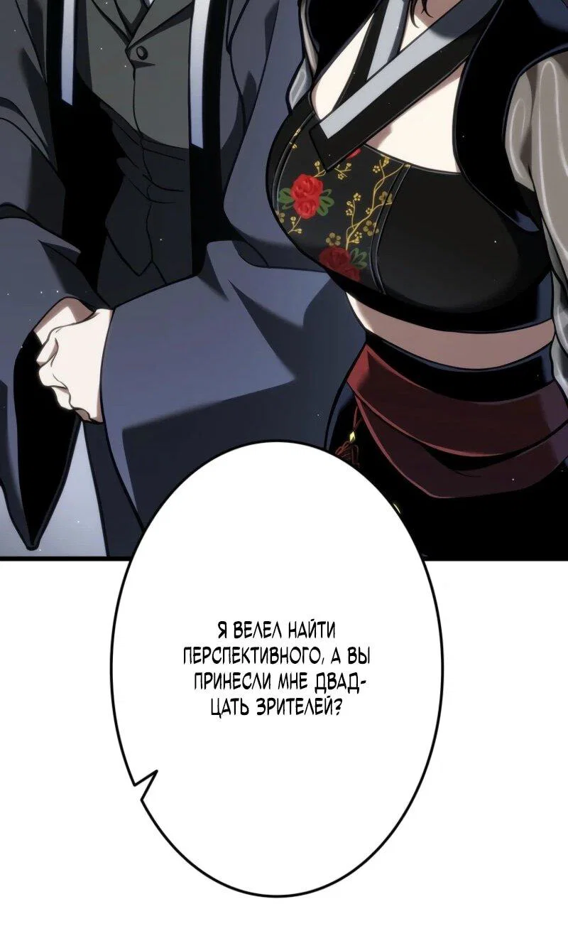Read Реинкарнация стримера RU Manga Online