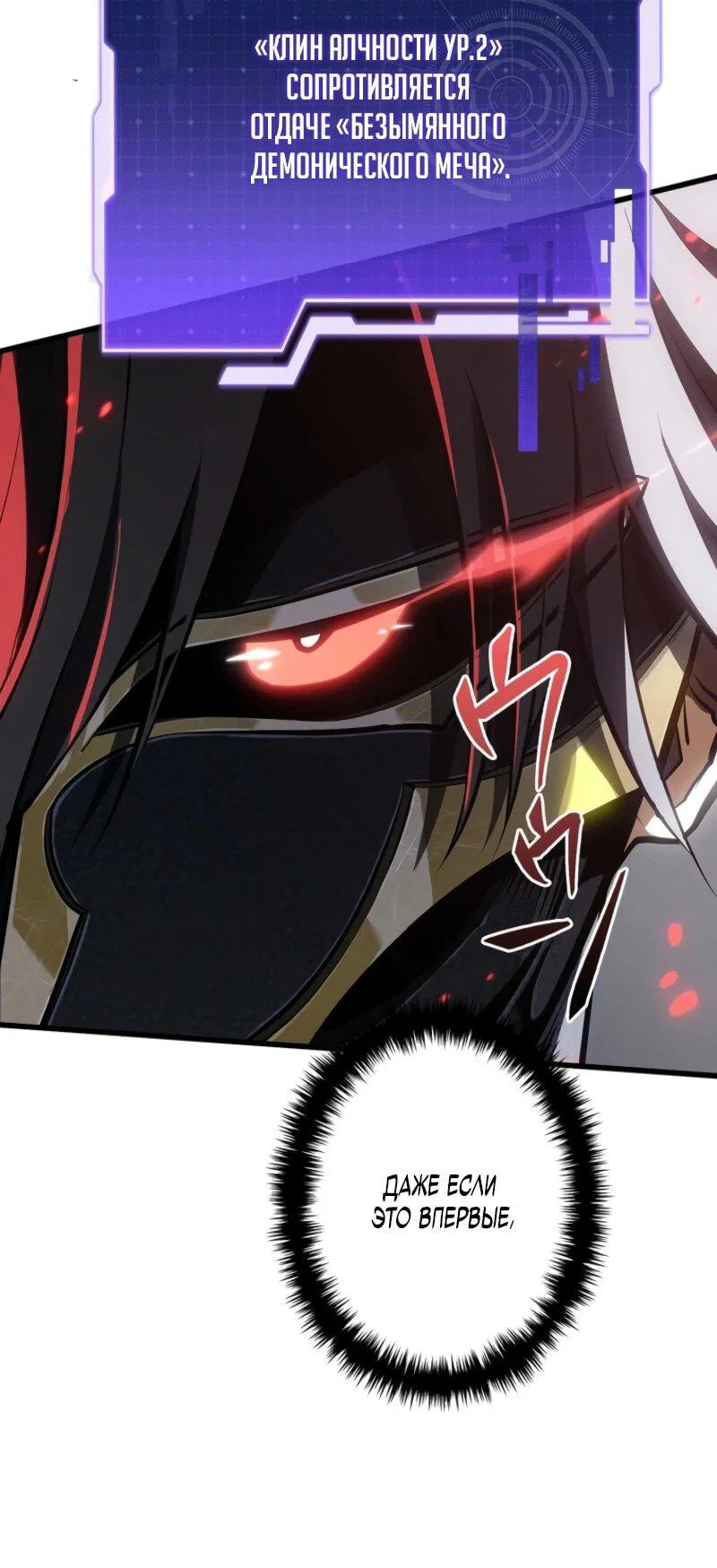 Read Реинкарнация стримера RU Manga Online