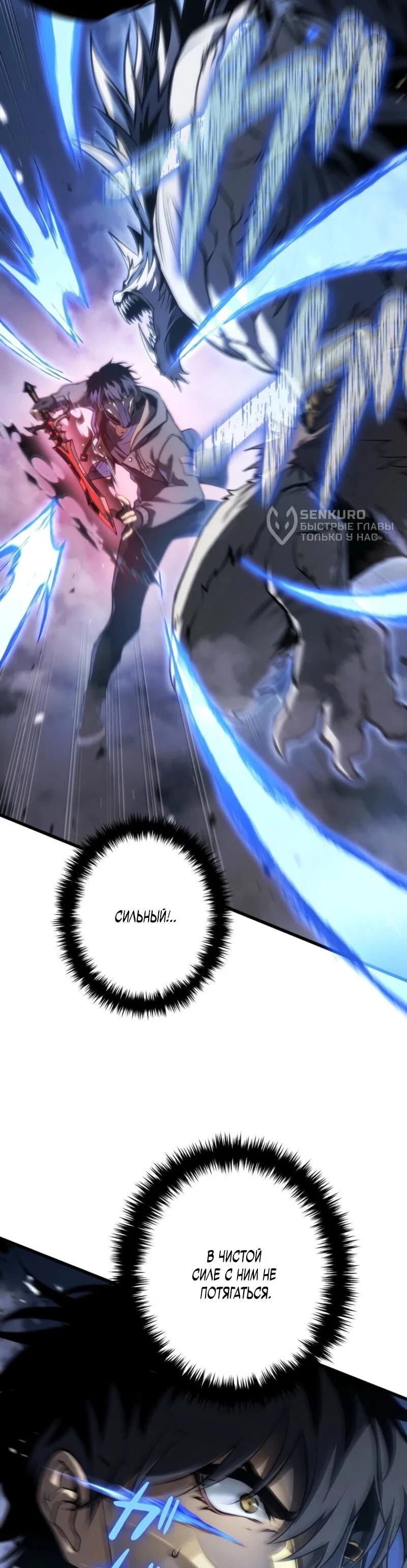Read Реинкарнация стримера RU Manga Online
