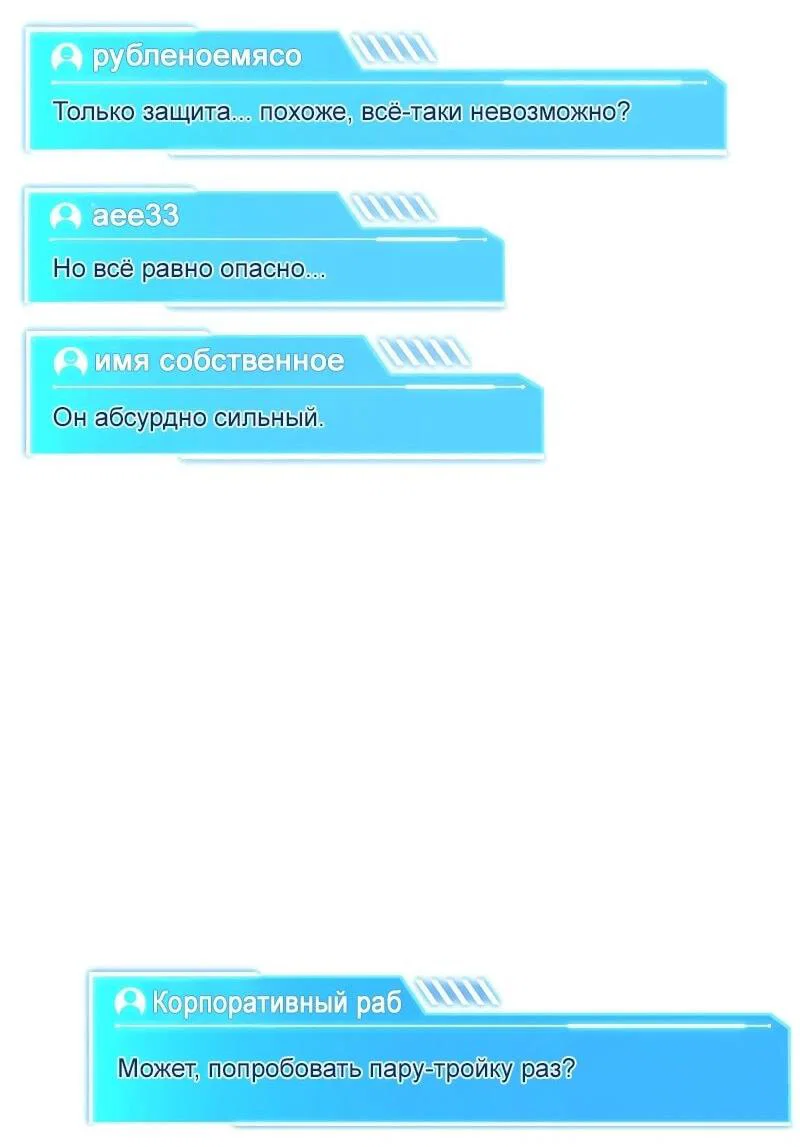 Read Реинкарнация стримера RU Manga Online