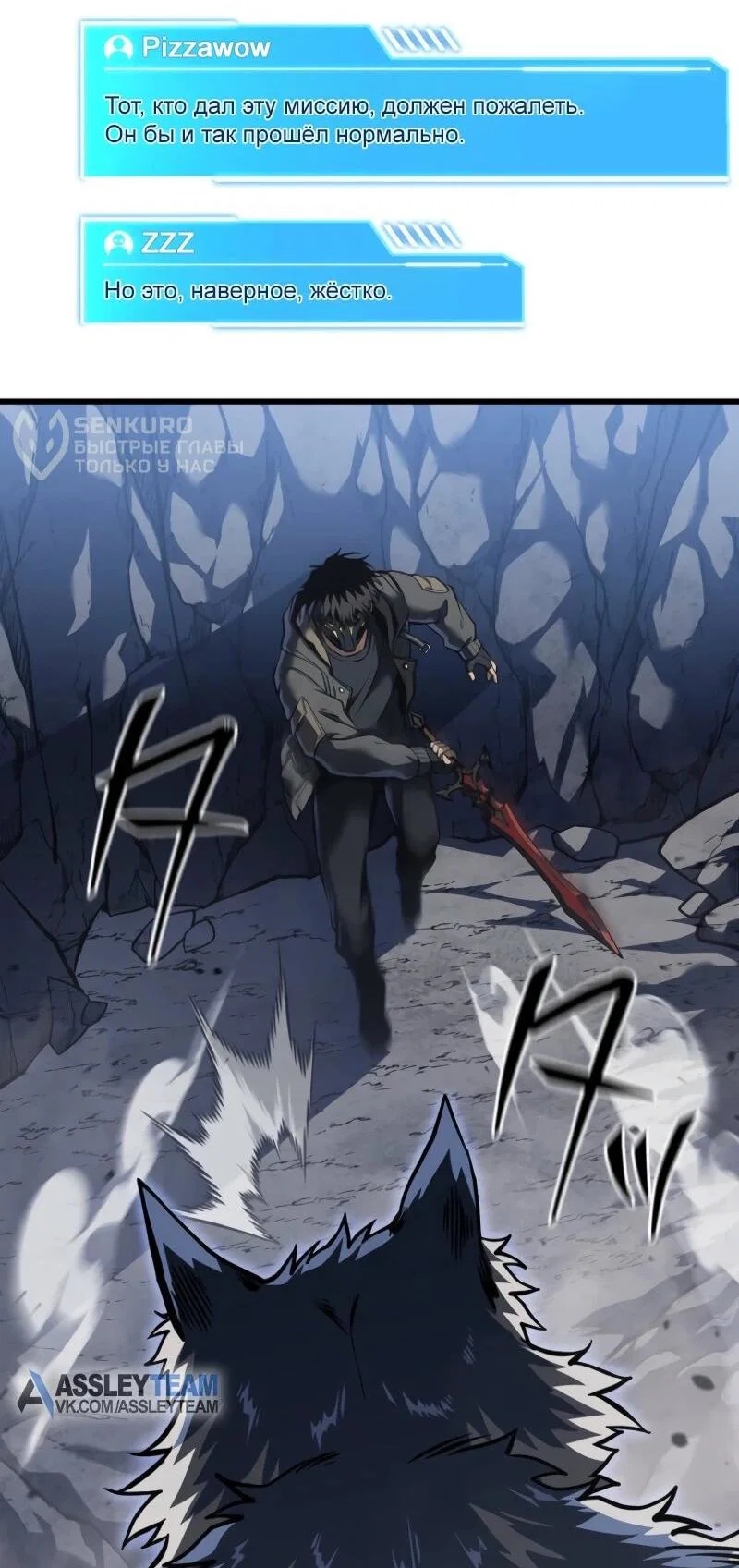 Read Реинкарнация стримера RU Manga Online