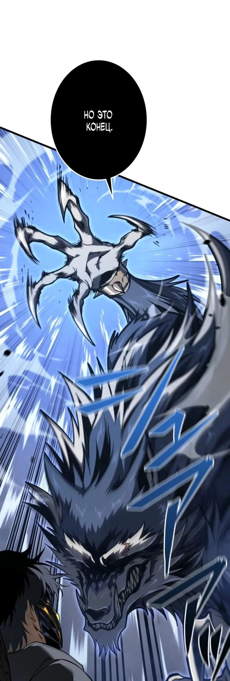 Read Реинкарнация стримера RU Manga Online