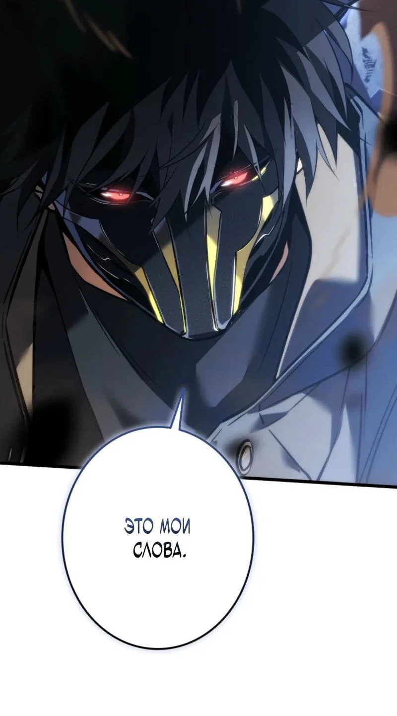 Read Реинкарнация стримера RU Manga Online