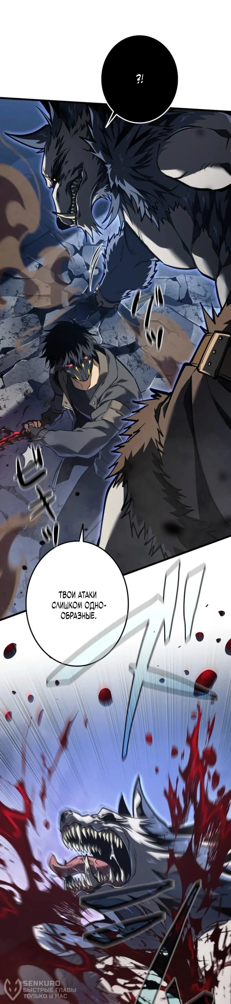 Read Реинкарнация стримера RU Manga Online